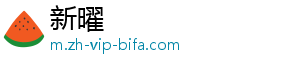 新曜